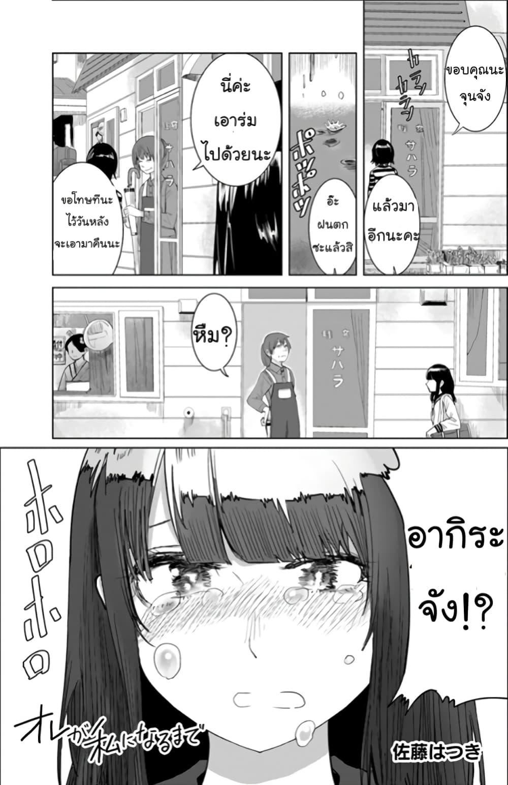 Manga-lc-com อ่านมังงะ อ่านการ์ตูน ออนไลน์ ฟรี Ore Ga Watashi Ni Naru made ตอนที่ 1 2 3 4 5 6 7 8 9 10 11 12 13 14 ฟรี ไม่มีโฆษณา Manga-lc - อ่าน มังงะ อ่าน การ์ตูน ออนไลน์ อ่านมังงะ ฟรี
