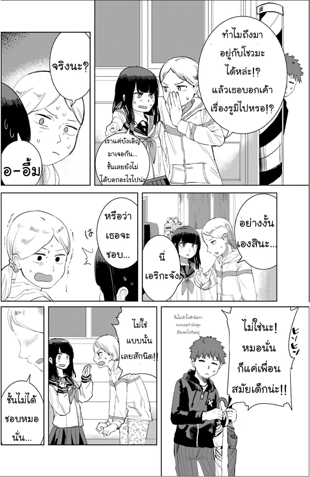 Manga-lc-com อ่านมังงะ อ่านการ์ตูน ออนไลน์ ฟรี Ore Ga Watashi Ni Naru made ตอนที่ 1 2 3 4 5 6 7 8 9 10 11 12 13 14 ฟรี ไม่มีโฆษณา Manga-lc - อ่าน มังงะ อ่าน การ์ตูน ออนไลน์ อ่านมังงะ ฟรี