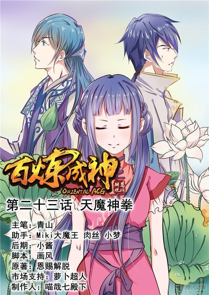 Manga-lc-com อ่านมังงะ อ่านการ์ตูน ออนไลน์ ฟรี Bailian Chengshen ตอนที่ 1 2 3 4 5 6 7 8 9 10 11 12 13 14 ฟรี ไม่มีโฆษณา Manga-lc - อ่าน มังงะ อ่าน การ์ตูน ออนไลน์ อ่านมังงะ ฟรี