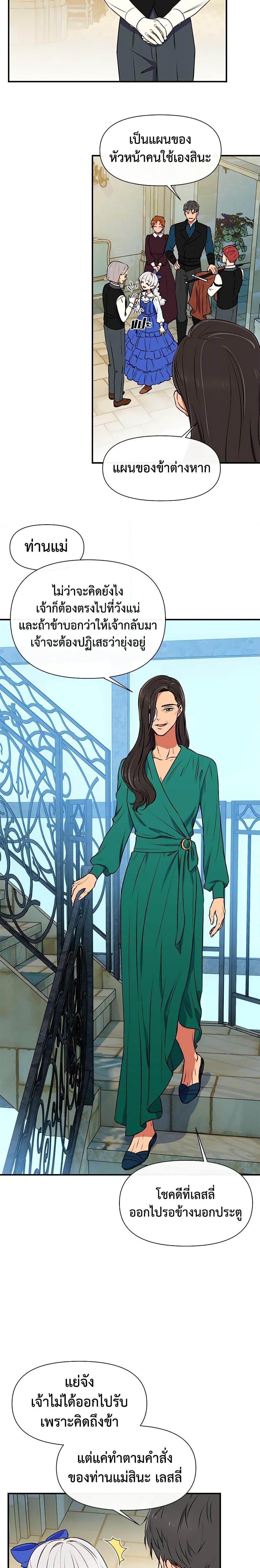 Manga-lc-com อ่านมังงะ อ่านการ์ตูน ออนไลน์ ฟรี The Monster Duchess and Contract Princess ตอนที่ 1 2 3 4 5 6 7 8 9 10 11 12 13 14 ฟรี ไม่มีโฆษณา Manga-lc - อ่าน มังงะ อ่าน การ์ตูน ออนไลน์ อ่านมังงะ ฟรี