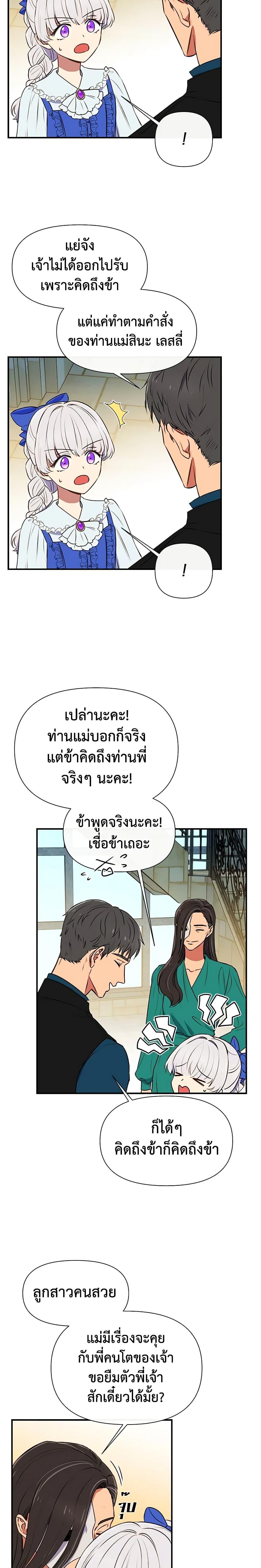 Manga-lc-com อ่านมังงะ อ่านการ์ตูน ออนไลน์ ฟรี The Monster Duchess and Contract Princess ตอนที่ 1 2 3 4 5 6 7 8 9 10 11 12 13 14 ฟรี ไม่มีโฆษณา Manga-lc - อ่าน มังงะ อ่าน การ์ตูน ออนไลน์ อ่านมังงะ ฟรี