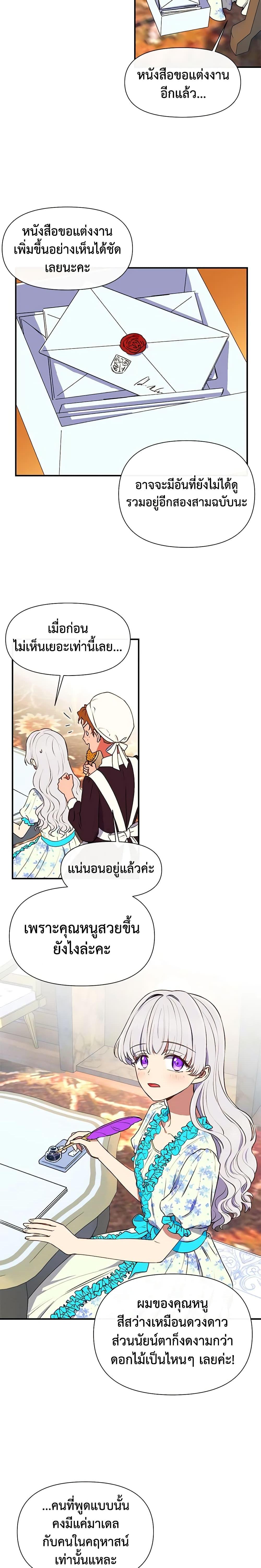 Manga-lc-com อ่านมังงะ อ่านการ์ตูน ออนไลน์ ฟรี The Monster Duchess and Contract Princess ตอนที่ 1 2 3 4 5 6 7 8 9 10 11 12 13 14 ฟรี ไม่มีโฆษณา Manga-lc - อ่าน มังงะ อ่าน การ์ตูน ออนไลน์ อ่านมังงะ ฟรี