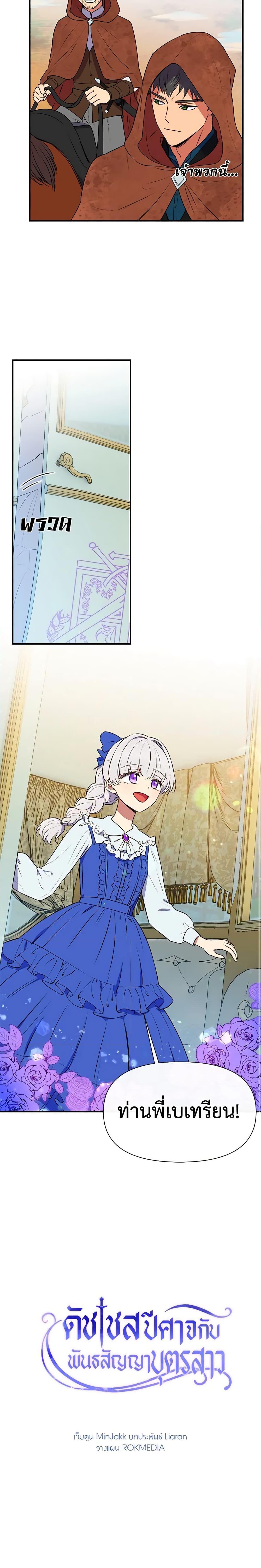 Manga-lc-com อ่านมังงะ อ่านการ์ตูน ออนไลน์ ฟรี The Monster Duchess and Contract Princess ตอนที่ 1 2 3 4 5 6 7 8 9 10 11 12 13 14 ฟรี ไม่มีโฆษณา Manga-lc - อ่าน มังงะ อ่าน การ์ตูน ออนไลน์ อ่านมังงะ ฟรี