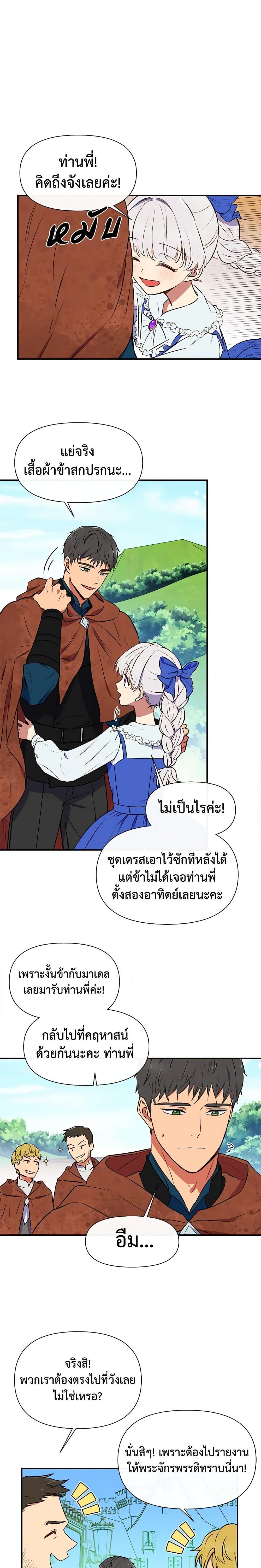 Manga-lc-com อ่านมังงะ อ่านการ์ตูน ออนไลน์ ฟรี The Monster Duchess and Contract Princess ตอนที่ 1 2 3 4 5 6 7 8 9 10 11 12 13 14 ฟรี ไม่มีโฆษณา Manga-lc - อ่าน มังงะ อ่าน การ์ตูน ออนไลน์ อ่านมังงะ ฟรี