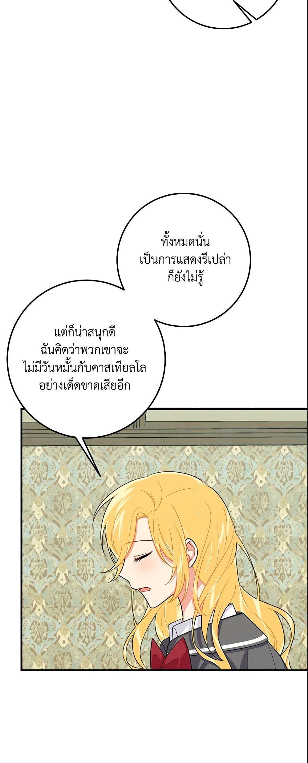 Manga-lc-com อ่านมังงะ อ่านการ์ตูน ออนไลน์ ฟรี I Belong to House Castielo ตอนที่ 1 2 3 4 5 6 7 8 9 10 11 12 13 14 ฟรี ไม่มีโฆษณา Manga-lc - อ่าน มังงะ อ่าน การ์ตูน ออนไลน์ อ่านมังงะ ฟรี