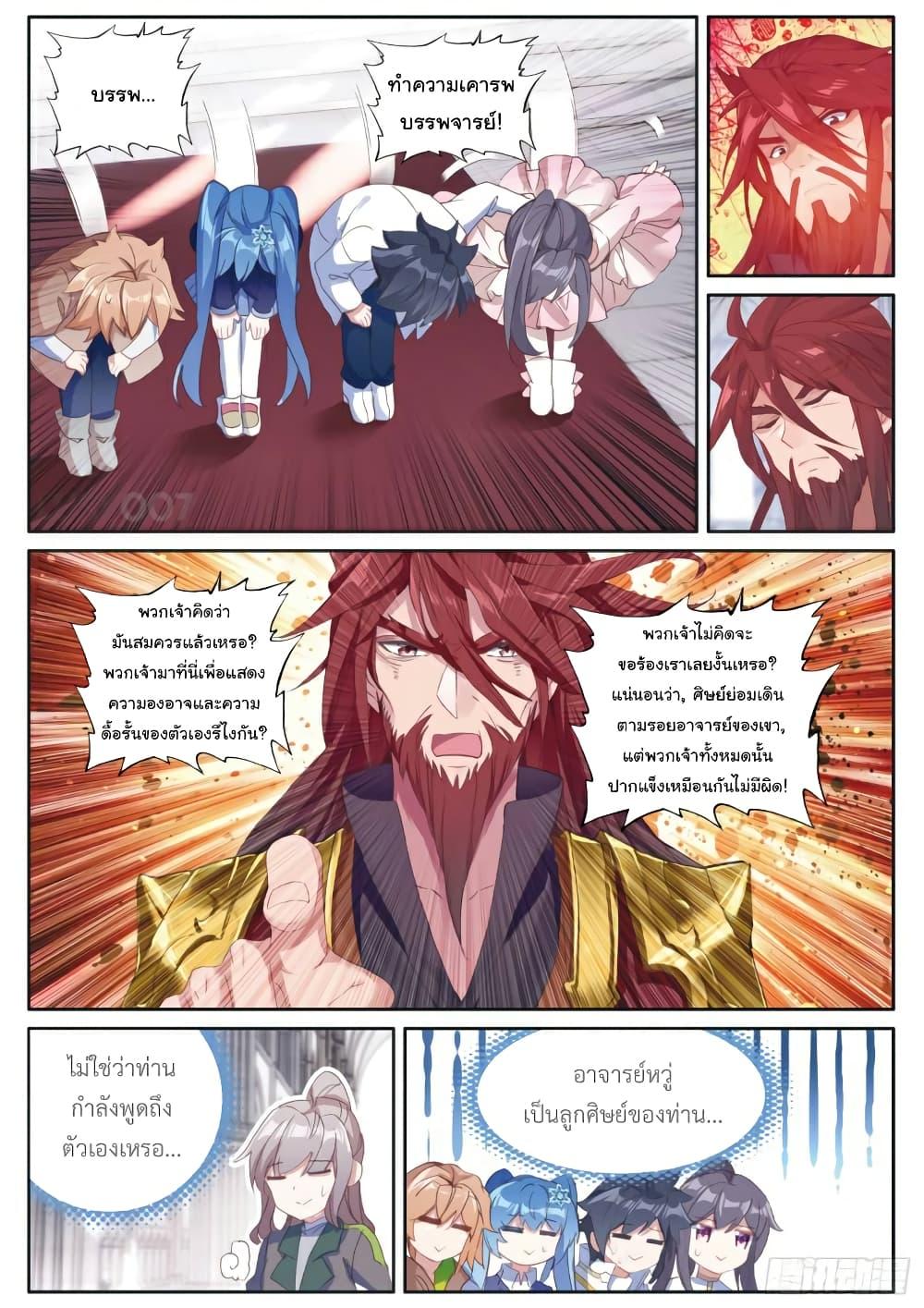 Manga-lc-com อ่านมังงะ อ่านการ์ตูน ออนไลน์ ฟรี Douluo Dalu 3 The Legend of the Dragon King ตอนที่ 1 2 3 4 5 6 7 8 9 10 11 12 13 14 ฟรี ไม่มีโฆษณา Manga-lc - อ่าน มังงะ อ่าน การ์ตูน ออนไลน์ อ่านมังงะ ฟรี