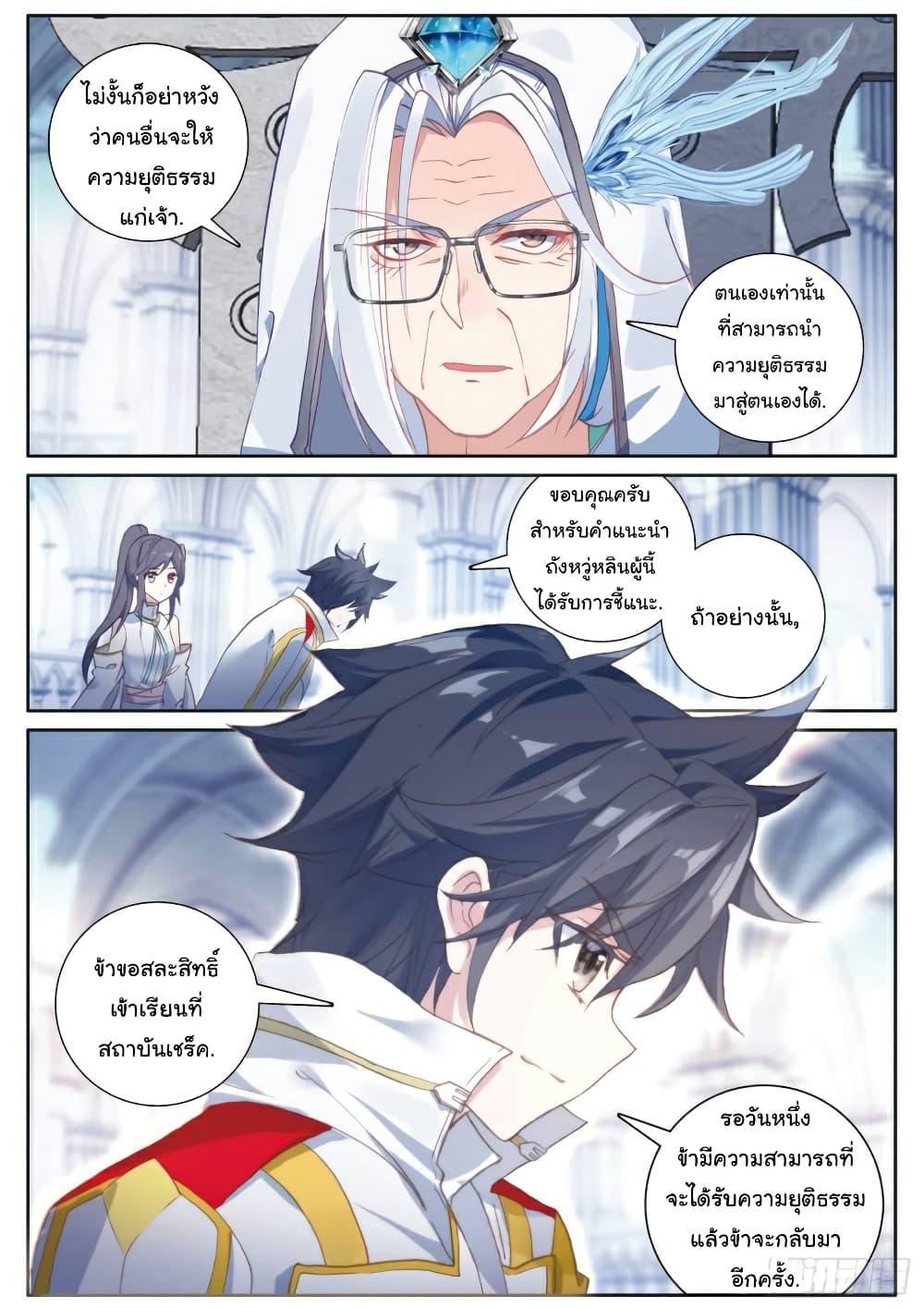 Manga-lc-com อ่านมังงะ อ่านการ์ตูน ออนไลน์ ฟรี Douluo Dalu 3 The Legend of the Dragon King ตอนที่ 1 2 3 4 5 6 7 8 9 10 11 12 13 14 ฟรี ไม่มีโฆษณา Manga-lc - อ่าน มังงะ อ่าน การ์ตูน ออนไลน์ อ่านมังงะ ฟรี