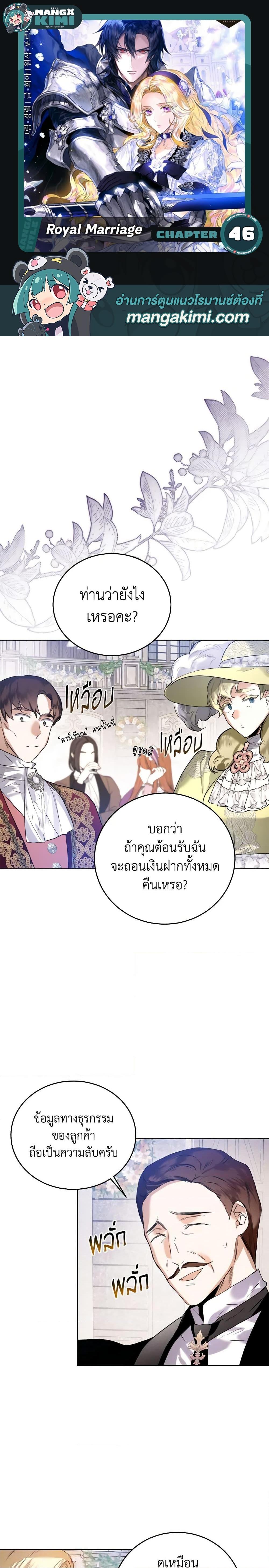 Manga-lc-com อ่านมังงะ อ่านการ์ตูน ออนไลน์ ฟรี Royal Marriage ตอนที่ 1 2 3 4 5 6 7 8 9 10 11 12 13 14 ฟรี ไม่มีโฆษณา Manga-lc - อ่าน มังงะ อ่าน การ์ตูน ออนไลน์ อ่านมังงะ ฟรี