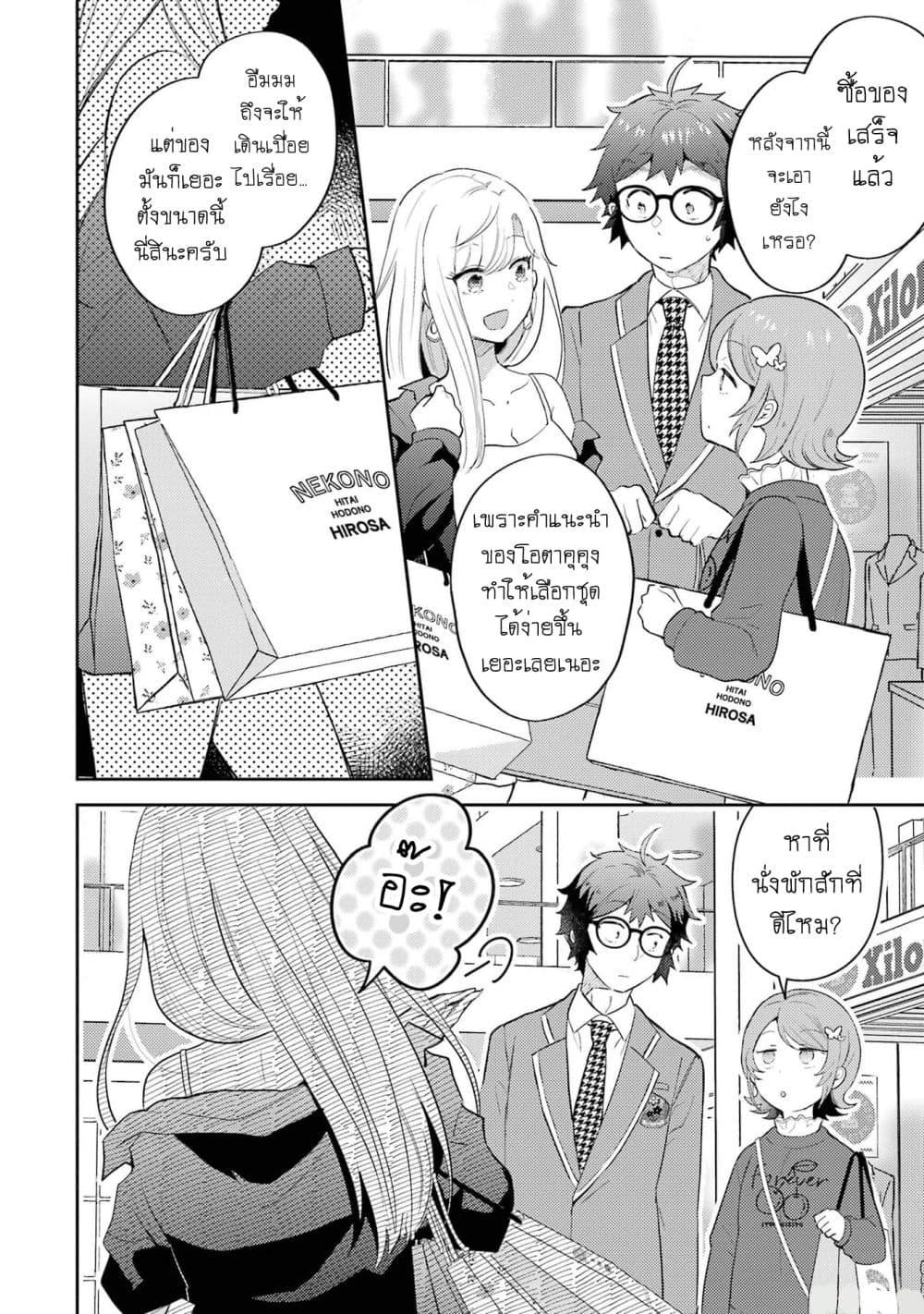 Manga-lc-com อ่านมังงะ อ่านการ์ตูน ออนไลน์ ฟรี Gal ni Yasashii Otaku-kun ตอนที่ 1 2 3 4 5 6 7 8 9 10 11 12 13 14 ฟรี ไม่มีโฆษณา Manga-lc - อ่าน มังงะ อ่าน การ์ตูน ออนไลน์ อ่านมังงะ ฟรี