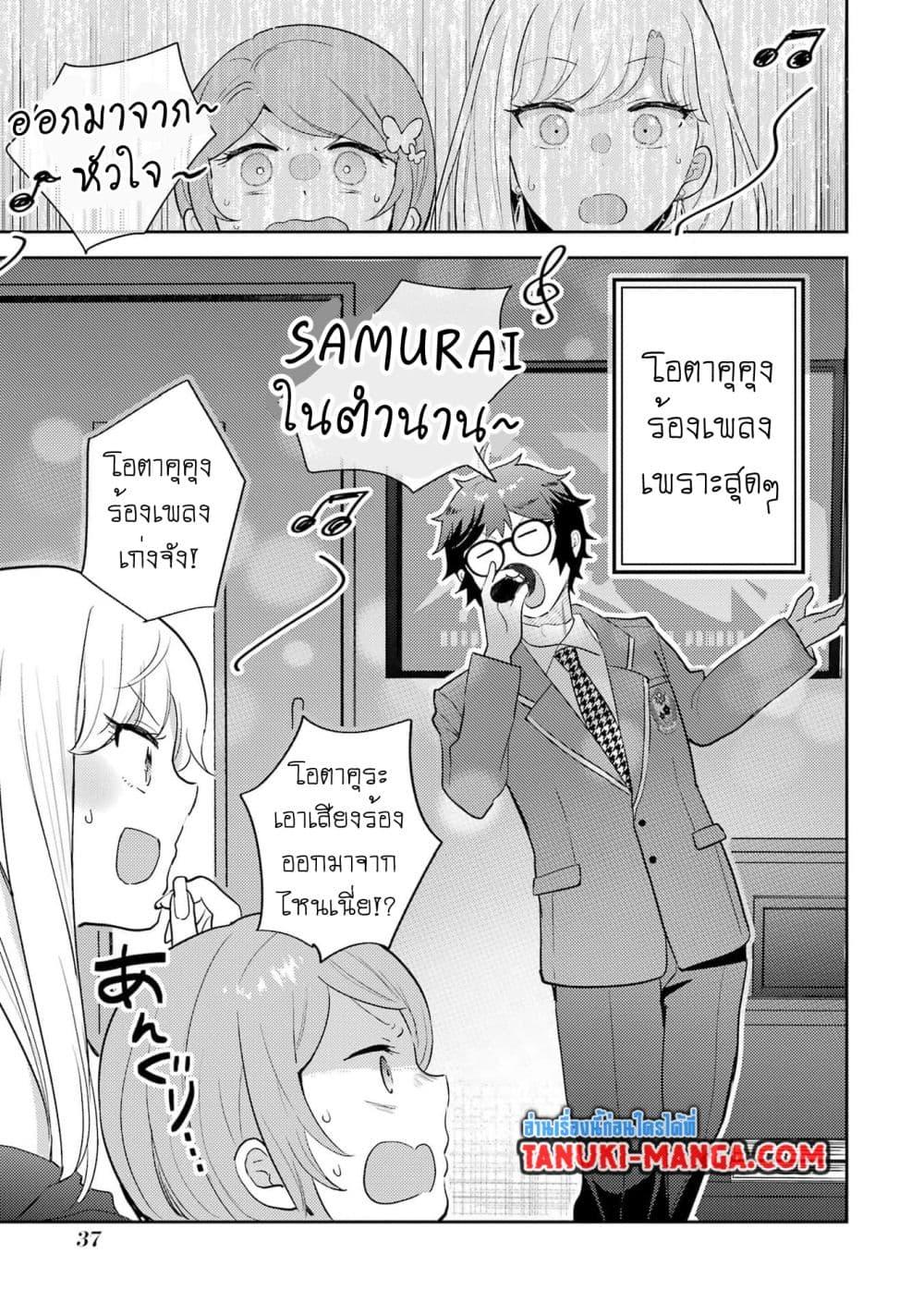 Manga-lc-com อ่านมังงะ อ่านการ์ตูน ออนไลน์ ฟรี Gal ni Yasashii Otaku-kun ตอนที่ 1 2 3 4 5 6 7 8 9 10 11 12 13 14 ฟรี ไม่มีโฆษณา Manga-lc - อ่าน มังงะ อ่าน การ์ตูน ออนไลน์ อ่านมังงะ ฟรี