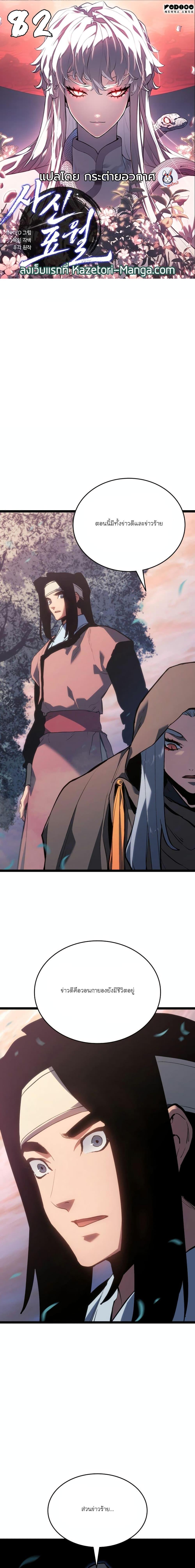 Manga-lc-com อ่านมังงะ อ่านการ์ตูน ออนไลน์ ฟรี Reaper of the Drifting Moon ตอนที่ 1 2 3 4 5 6 7 8 9 10 11 12 13 14 ฟรี ไม่มีโฆษณา Manga-lc - อ่าน มังงะ อ่าน การ์ตูน ออนไลน์ อ่านมังงะ ฟรี