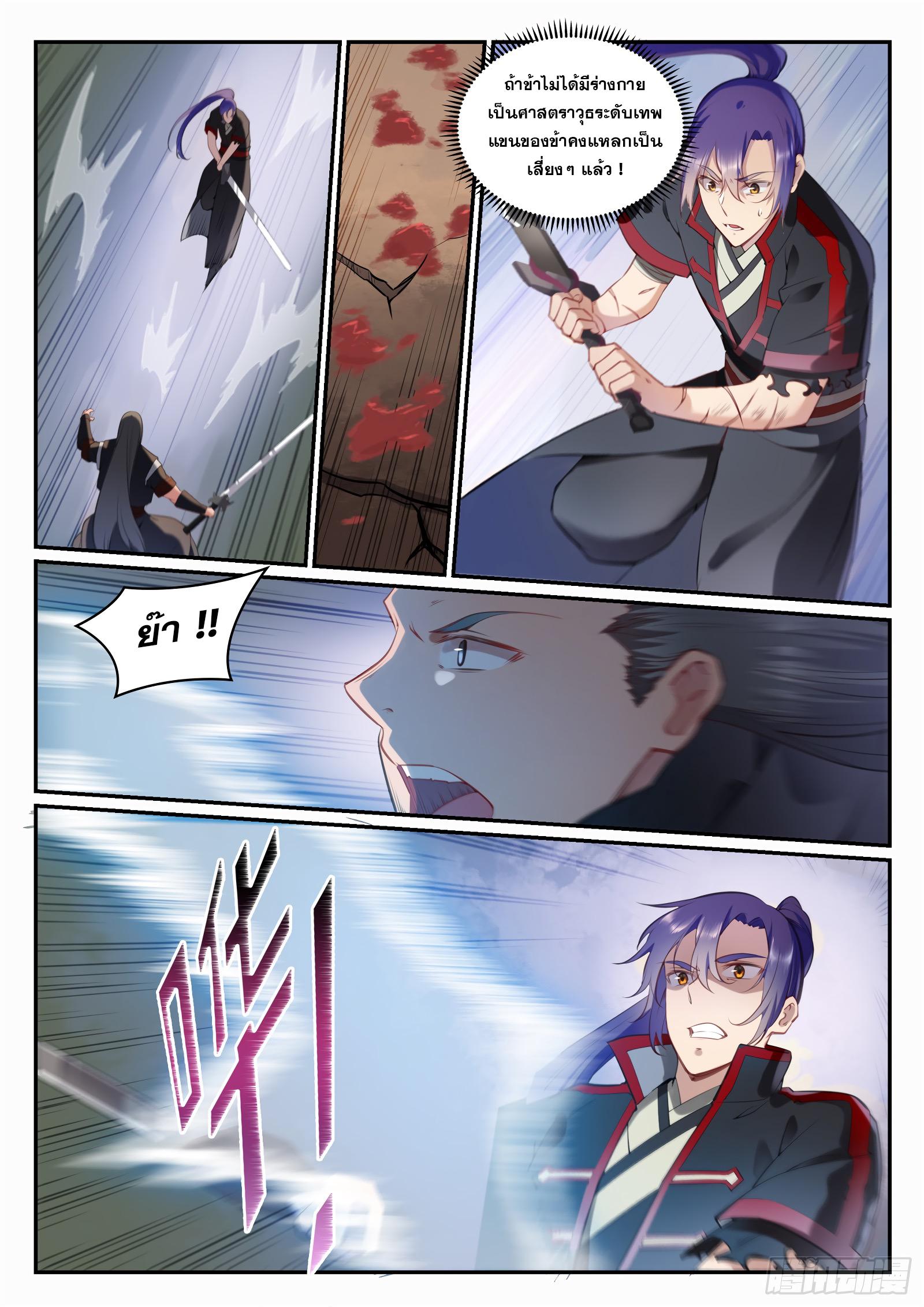 Manga-lc-com อ่านมังงะ อ่านการ์ตูน ออนไลน์ ฟรี Bailian Chengshen ตอนที่ 1 2 3 4 5 6 7 8 9 10 11 12 13 14 ฟรี ไม่มีโฆษณา Manga-lc - อ่าน มังงะ อ่าน การ์ตูน ออนไลน์ อ่านมังงะ ฟรี