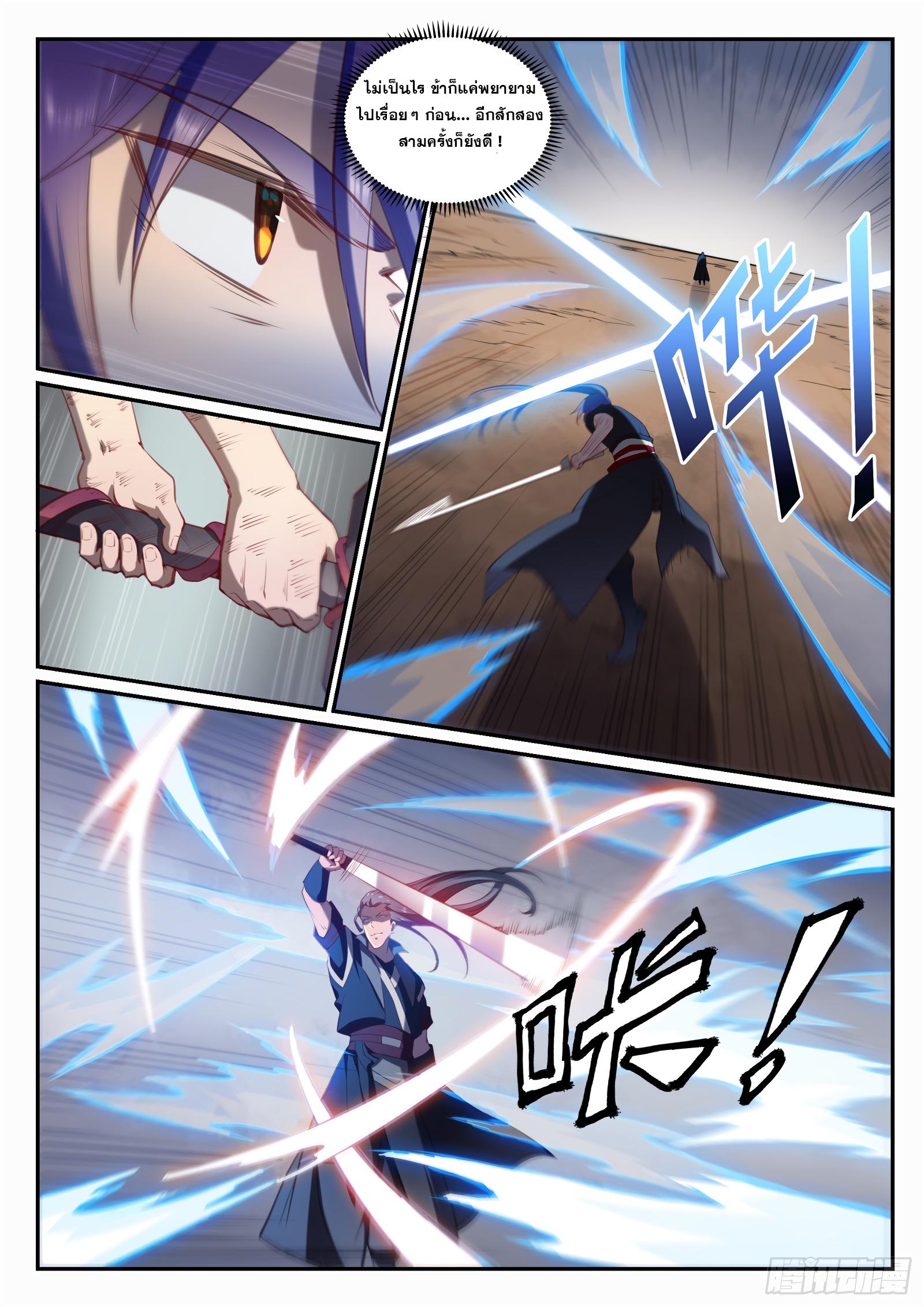 Manga-lc-com อ่านมังงะ อ่านการ์ตูน ออนไลน์ ฟรี Bailian Chengshen ตอนที่ 1 2 3 4 5 6 7 8 9 10 11 12 13 14 ฟรี ไม่มีโฆษณา Manga-lc - อ่าน มังงะ อ่าน การ์ตูน ออนไลน์ อ่านมังงะ ฟรี