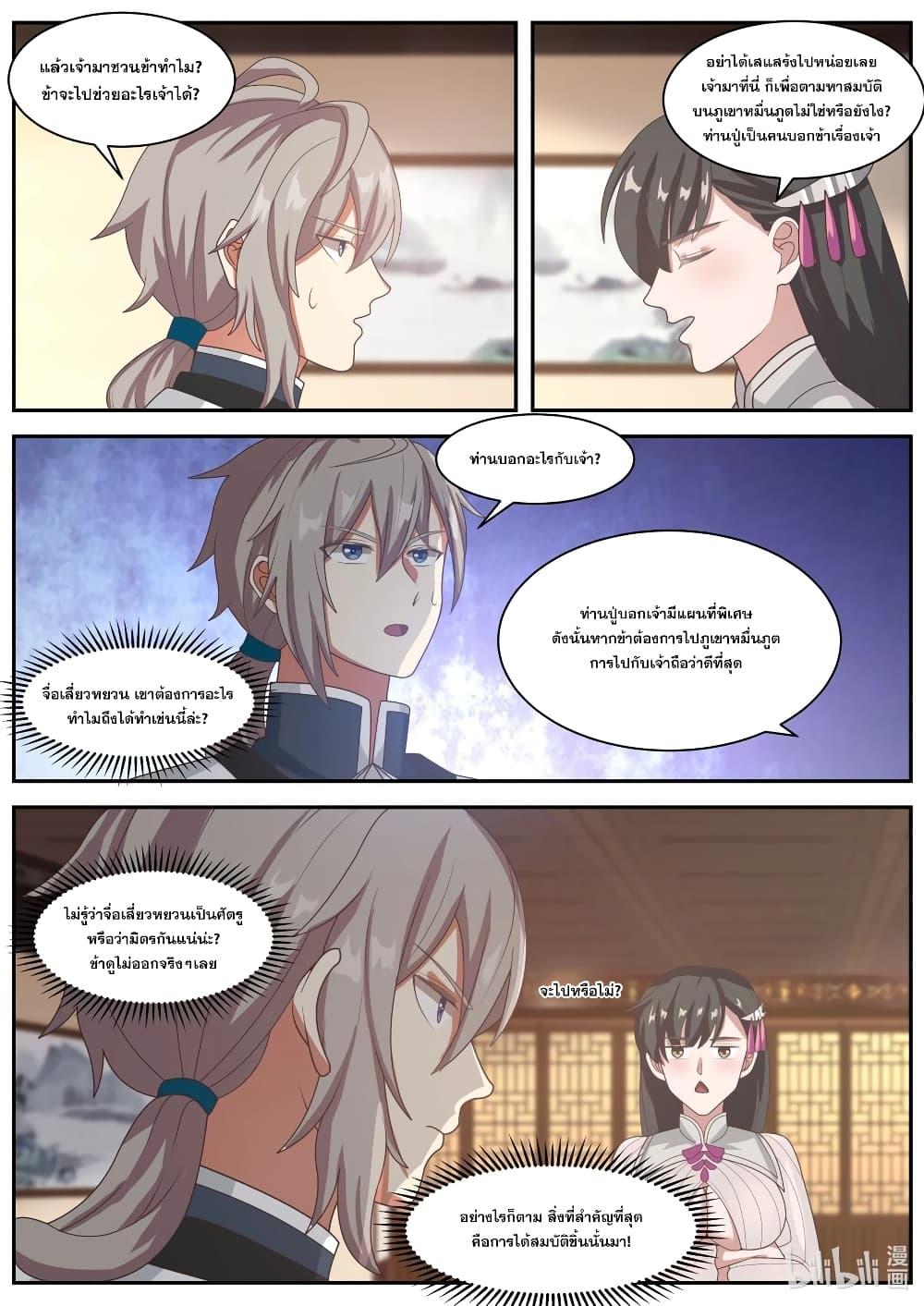 Manga-lc-com อ่านมังงะ อ่านการ์ตูน ออนไลน์ ฟรี Martial God Asura ตอนที่ 1 2 3 4 5 6 7 8 9 10 11 12 13 14 ฟรี ไม่มีโฆษณา Manga-lc - อ่าน มังงะ อ่าน การ์ตูน ออนไลน์ อ่านมังงะ ฟรี