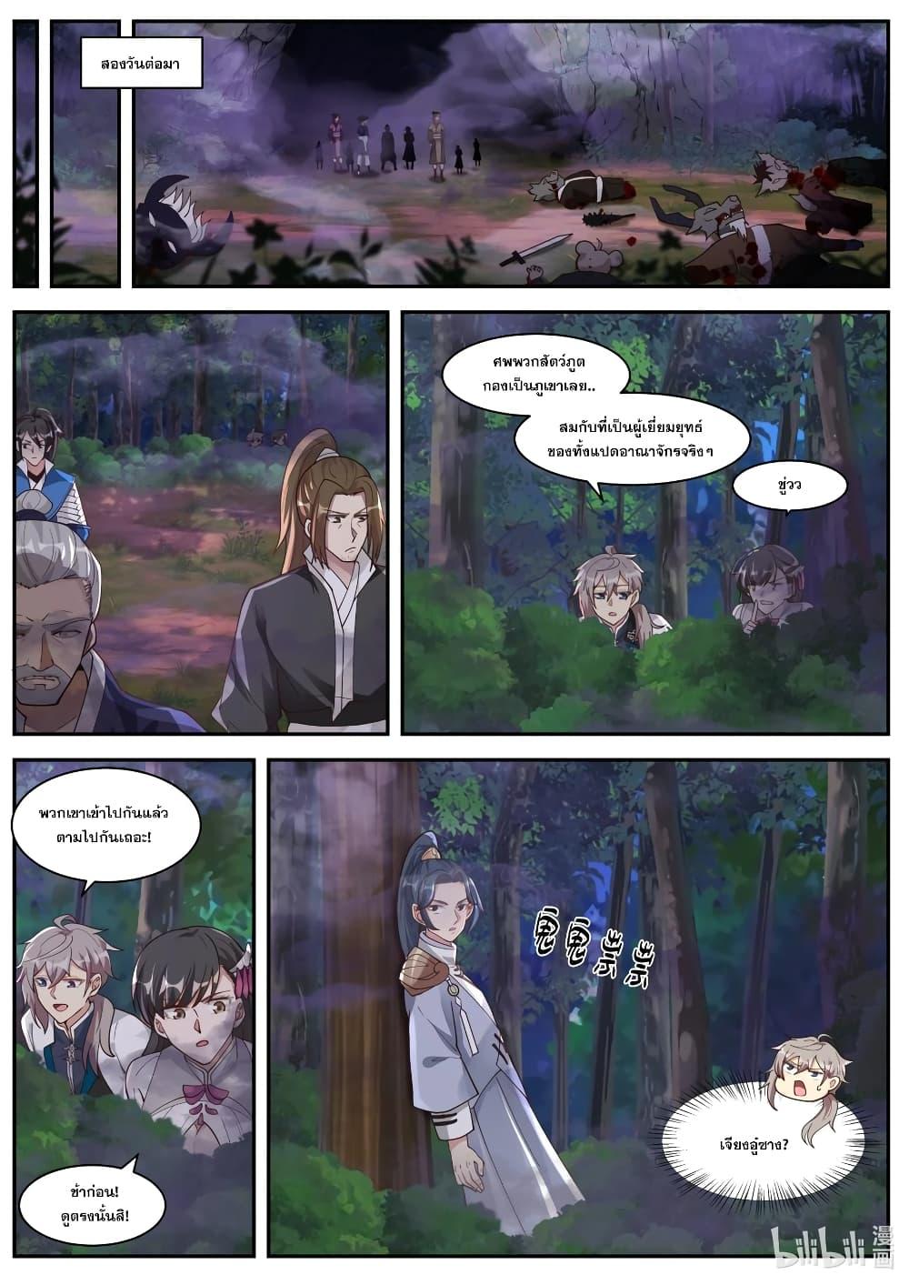 Manga-lc-com อ่านมังงะ อ่านการ์ตูน ออนไลน์ ฟรี Martial God Asura ตอนที่ 1 2 3 4 5 6 7 8 9 10 11 12 13 14 ฟรี ไม่มีโฆษณา Manga-lc - อ่าน มังงะ อ่าน การ์ตูน ออนไลน์ อ่านมังงะ ฟรี