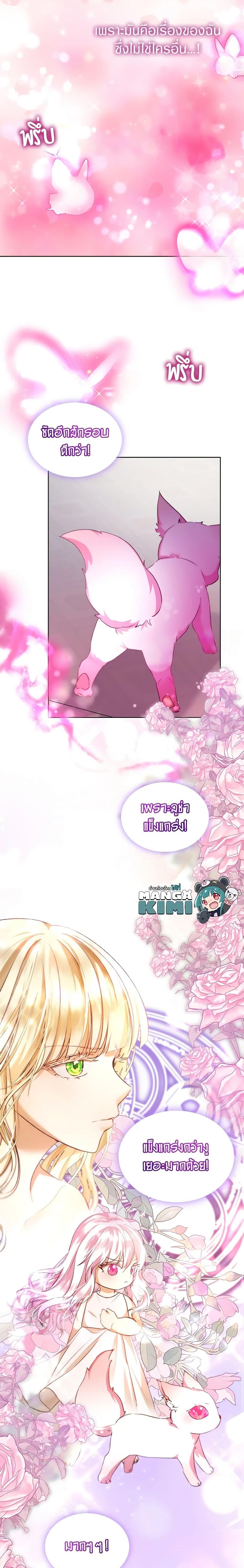 Manga-lc-com อ่านมังงะ อ่านการ์ตูน ออนไลน์ ฟรี I Was Reincarnated as a Baby Fox God ตอนที่ 1 2 3 4 5 6 7 8 9 10 11 12 13 14 ฟรี ไม่มีโฆษณา Manga-lc - อ่าน มังงะ อ่าน การ์ตูน ออนไลน์ อ่านมังงะ ฟรี