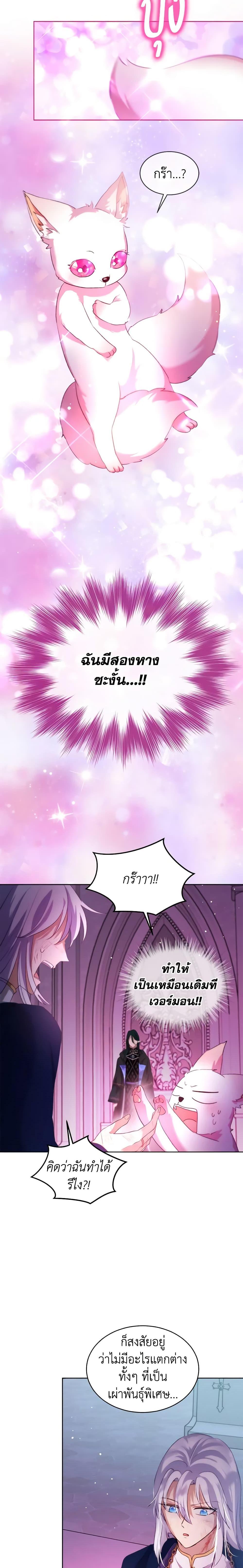 Manga-lc-com อ่านมังงะ อ่านการ์ตูน ออนไลน์ ฟรี I Was Reincarnated as a Baby Fox God ตอนที่ 1 2 3 4 5 6 7 8 9 10 11 12 13 14 ฟรี ไม่มีโฆษณา Manga-lc - อ่าน มังงะ อ่าน การ์ตูน ออนไลน์ อ่านมังงะ ฟรี