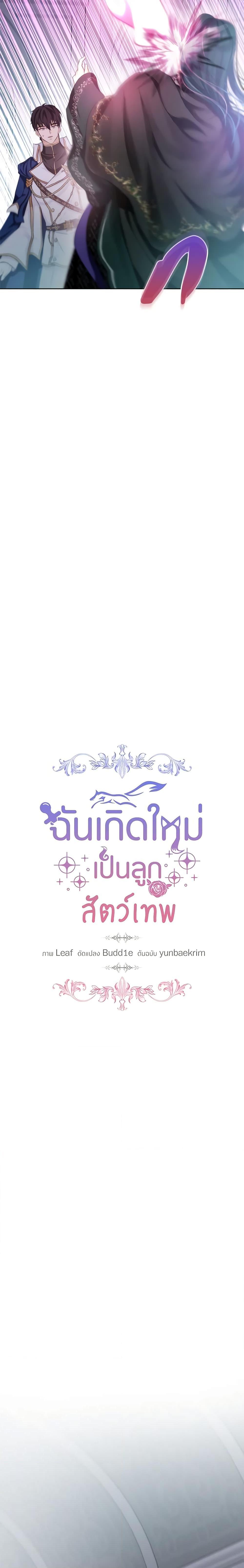 Manga-lc-com อ่านมังงะ อ่านการ์ตูน ออนไลน์ ฟรี I Was Reincarnated as a Baby Fox God ตอนที่ 1 2 3 4 5 6 7 8 9 10 11 12 13 14 ฟรี ไม่มีโฆษณา Manga-lc - อ่าน มังงะ อ่าน การ์ตูน ออนไลน์ อ่านมังงะ ฟรี