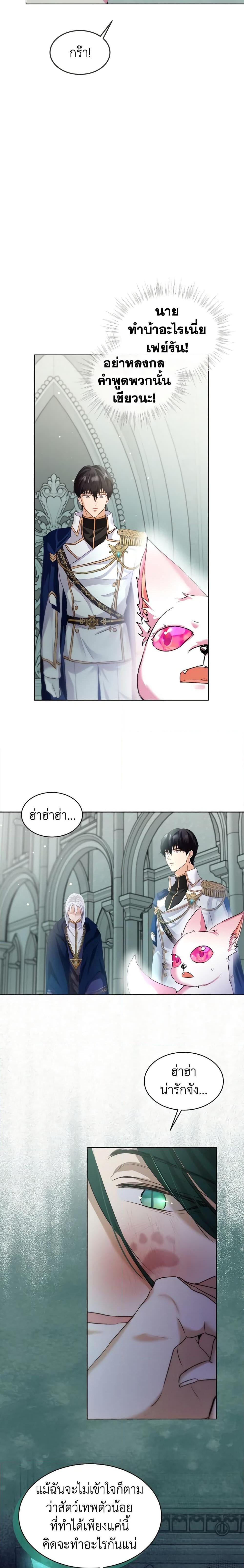 Manga-lc-com อ่านมังงะ อ่านการ์ตูน ออนไลน์ ฟรี I Was Reincarnated as a Baby Fox God ตอนที่ 1 2 3 4 5 6 7 8 9 10 11 12 13 14 ฟรี ไม่มีโฆษณา Manga-lc - อ่าน มังงะ อ่าน การ์ตูน ออนไลน์ อ่านมังงะ ฟรี