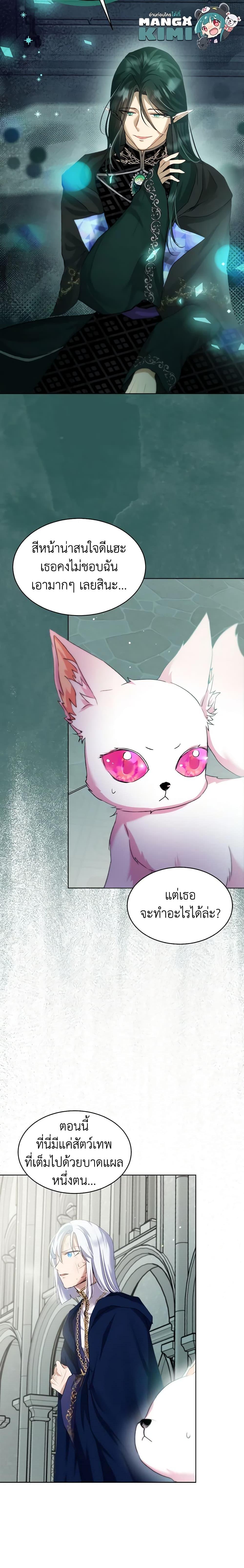 Manga-lc-com อ่านมังงะ อ่านการ์ตูน ออนไลน์ ฟรี I Was Reincarnated as a Baby Fox God ตอนที่ 1 2 3 4 5 6 7 8 9 10 11 12 13 14 ฟรี ไม่มีโฆษณา Manga-lc - อ่าน มังงะ อ่าน การ์ตูน ออนไลน์ อ่านมังงะ ฟรี