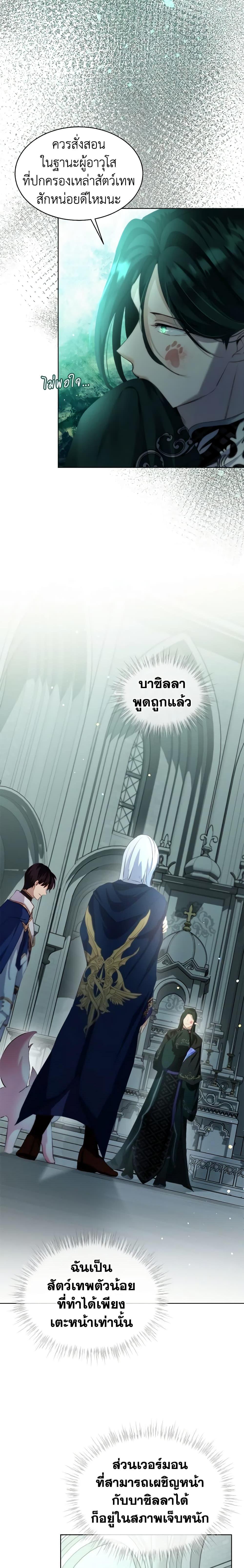 Manga-lc-com อ่านมังงะ อ่านการ์ตูน ออนไลน์ ฟรี I Was Reincarnated as a Baby Fox God ตอนที่ 1 2 3 4 5 6 7 8 9 10 11 12 13 14 ฟรี ไม่มีโฆษณา Manga-lc - อ่าน มังงะ อ่าน การ์ตูน ออนไลน์ อ่านมังงะ ฟรี