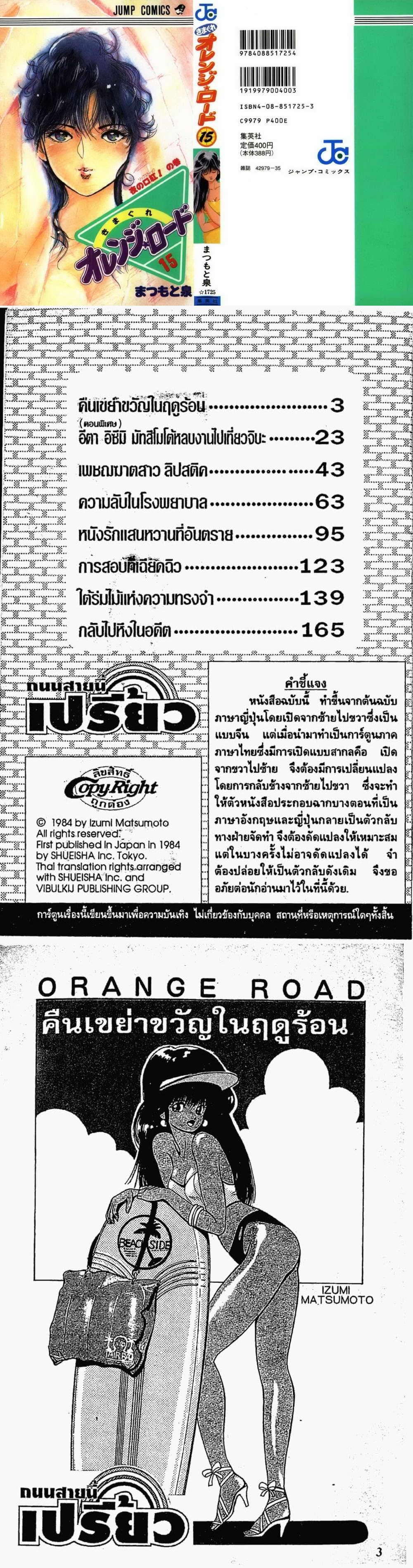 Manga-lc-com อ่านมังงะ อ่านการ์ตูน ออนไลน์ ฟรี Orange Road ถนนสายนี้เปรี้ยว ตอนที่ 1 2 3 4 5 6 7 8 9 10 11 12 13 14 ฟรี ไม่มีโฆษณา Manga-lc - อ่าน มังงะ อ่าน การ์ตูน ออนไลน์ อ่านมังงะ ฟรี