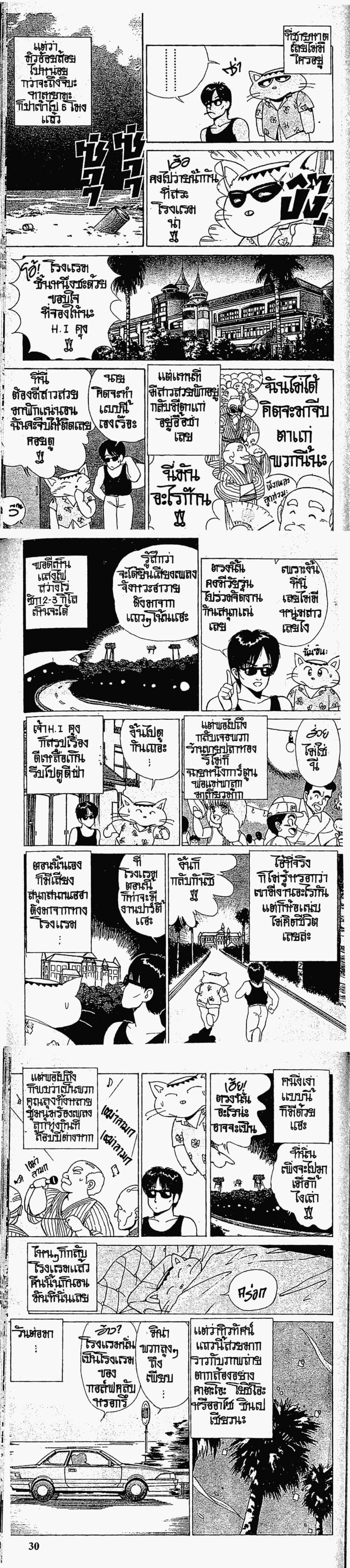 Manga-lc-com อ่านมังงะ อ่านการ์ตูน ออนไลน์ ฟรี Orange Road ถนนสายนี้เปรี้ยว ตอนที่ 1 2 3 4 5 6 7 8 9 10 11 12 13 14 ฟรี ไม่มีโฆษณา Manga-lc - อ่าน มังงะ อ่าน การ์ตูน ออนไลน์ อ่านมังงะ ฟรี