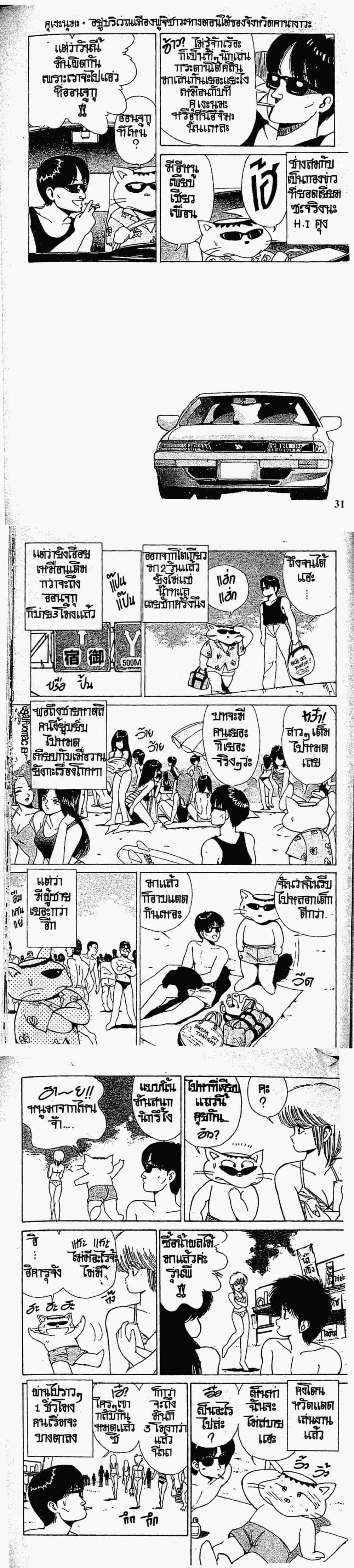 Manga-lc-com อ่านมังงะ อ่านการ์ตูน ออนไลน์ ฟรี Orange Road ถนนสายนี้เปรี้ยว ตอนที่ 1 2 3 4 5 6 7 8 9 10 11 12 13 14 ฟรี ไม่มีโฆษณา Manga-lc - อ่าน มังงะ อ่าน การ์ตูน ออนไลน์ อ่านมังงะ ฟรี