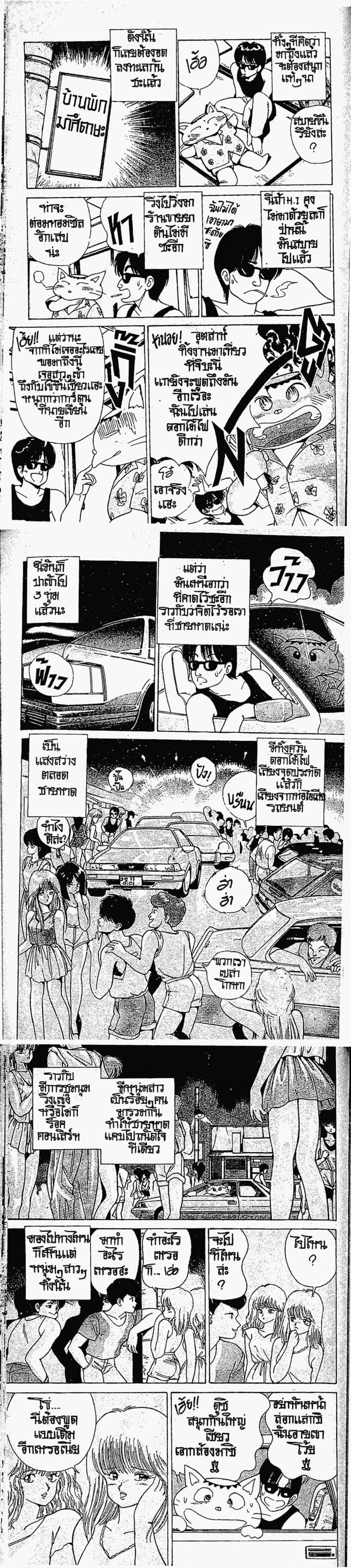 Manga-lc-com อ่านมังงะ อ่านการ์ตูน ออนไลน์ ฟรี Orange Road ถนนสายนี้เปรี้ยว ตอนที่ 1 2 3 4 5 6 7 8 9 10 11 12 13 14 ฟรี ไม่มีโฆษณา Manga-lc - อ่าน มังงะ อ่าน การ์ตูน ออนไลน์ อ่านมังงะ ฟรี