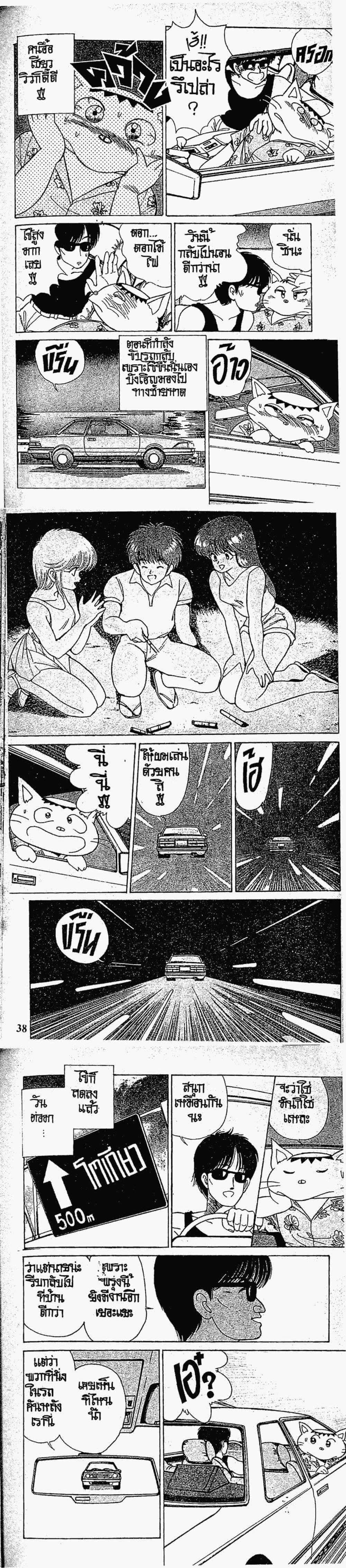 Manga-lc-com อ่านมังงะ อ่านการ์ตูน ออนไลน์ ฟรี Orange Road ถนนสายนี้เปรี้ยว ตอนที่ 1 2 3 4 5 6 7 8 9 10 11 12 13 14 ฟรี ไม่มีโฆษณา Manga-lc - อ่าน มังงะ อ่าน การ์ตูน ออนไลน์ อ่านมังงะ ฟรี