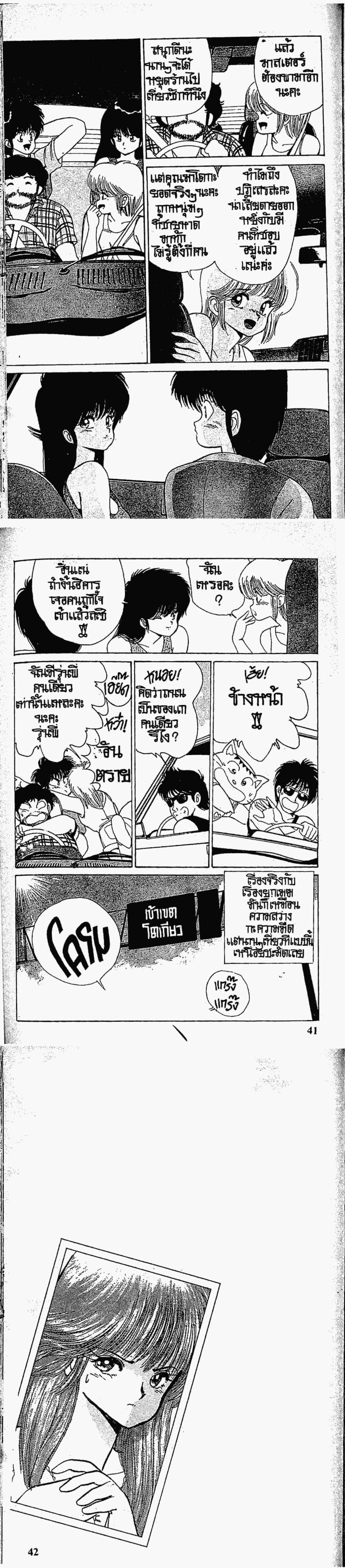 Manga-lc-com อ่านมังงะ อ่านการ์ตูน ออนไลน์ ฟรี Orange Road ถนนสายนี้เปรี้ยว ตอนที่ 1 2 3 4 5 6 7 8 9 10 11 12 13 14 ฟรี ไม่มีโฆษณา Manga-lc - อ่าน มังงะ อ่าน การ์ตูน ออนไลน์ อ่านมังงะ ฟรี