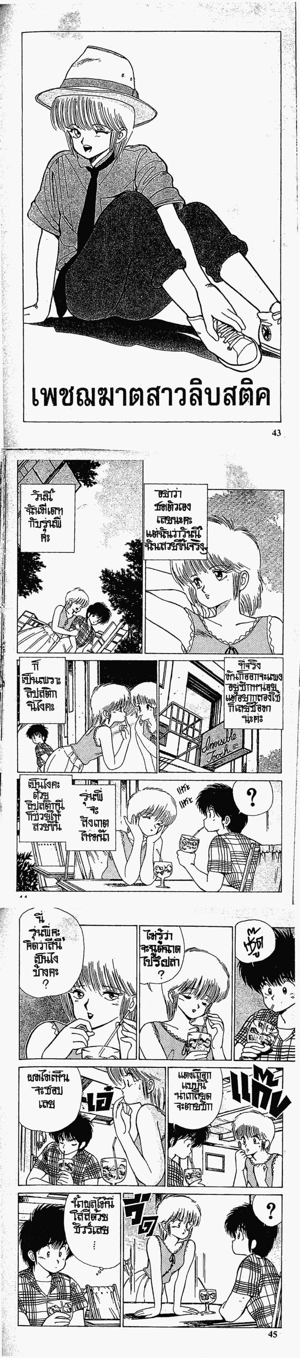 Manga-lc-com อ่านมังงะ อ่านการ์ตูน ออนไลน์ ฟรี Orange Road ถนนสายนี้เปรี้ยว ตอนที่ 1 2 3 4 5 6 7 8 9 10 11 12 13 14 ฟรี ไม่มีโฆษณา Manga-lc - อ่าน มังงะ อ่าน การ์ตูน ออนไลน์ อ่านมังงะ ฟรี