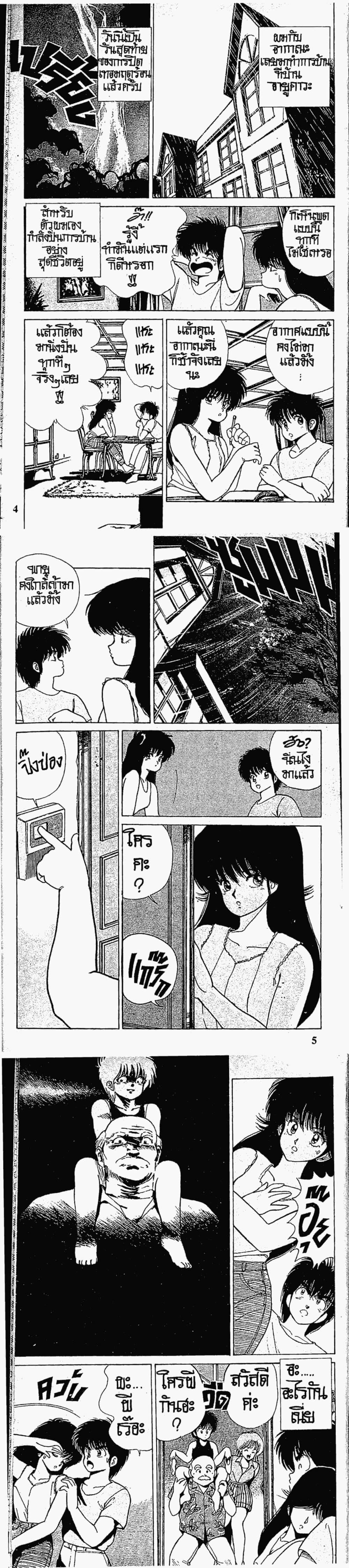 Manga-lc-com อ่านมังงะ อ่านการ์ตูน ออนไลน์ ฟรี Orange Road ถนนสายนี้เปรี้ยว ตอนที่ 1 2 3 4 5 6 7 8 9 10 11 12 13 14 ฟรี ไม่มีโฆษณา Manga-lc - อ่าน มังงะ อ่าน การ์ตูน ออนไลน์ อ่านมังงะ ฟรี