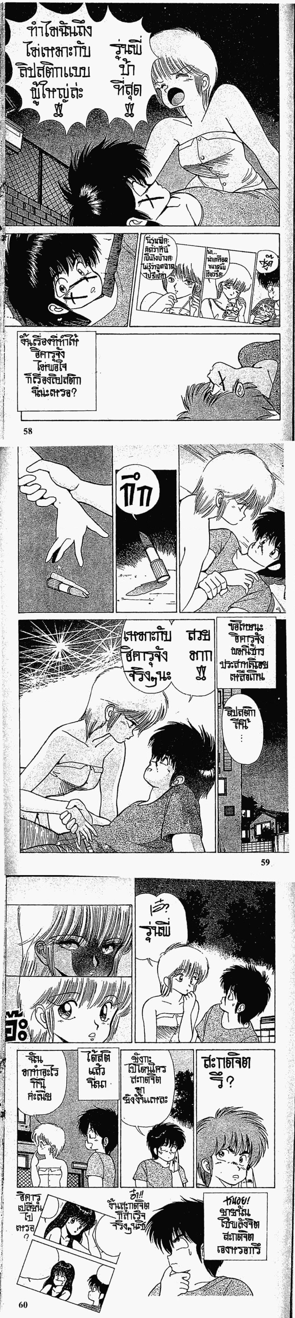 Manga-lc-com อ่านมังงะ อ่านการ์ตูน ออนไลน์ ฟรี Orange Road ถนนสายนี้เปรี้ยว ตอนที่ 1 2 3 4 5 6 7 8 9 10 11 12 13 14 ฟรี ไม่มีโฆษณา Manga-lc - อ่าน มังงะ อ่าน การ์ตูน ออนไลน์ อ่านมังงะ ฟรี