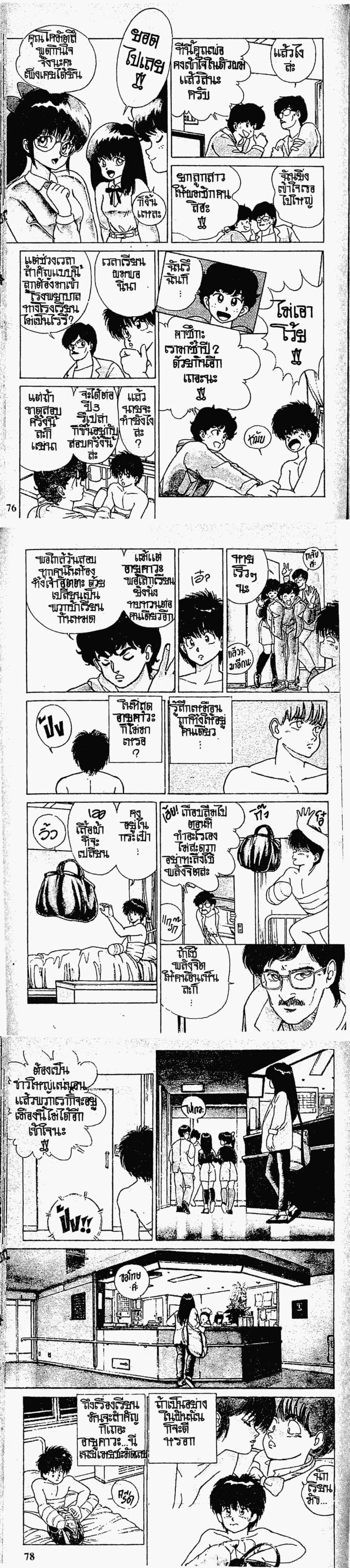 Manga-lc-com อ่านมังงะ อ่านการ์ตูน ออนไลน์ ฟรี Orange Road ถนนสายนี้เปรี้ยว ตอนที่ 1 2 3 4 5 6 7 8 9 10 11 12 13 14 ฟรี ไม่มีโฆษณา Manga-lc - อ่าน มังงะ อ่าน การ์ตูน ออนไลน์ อ่านมังงะ ฟรี