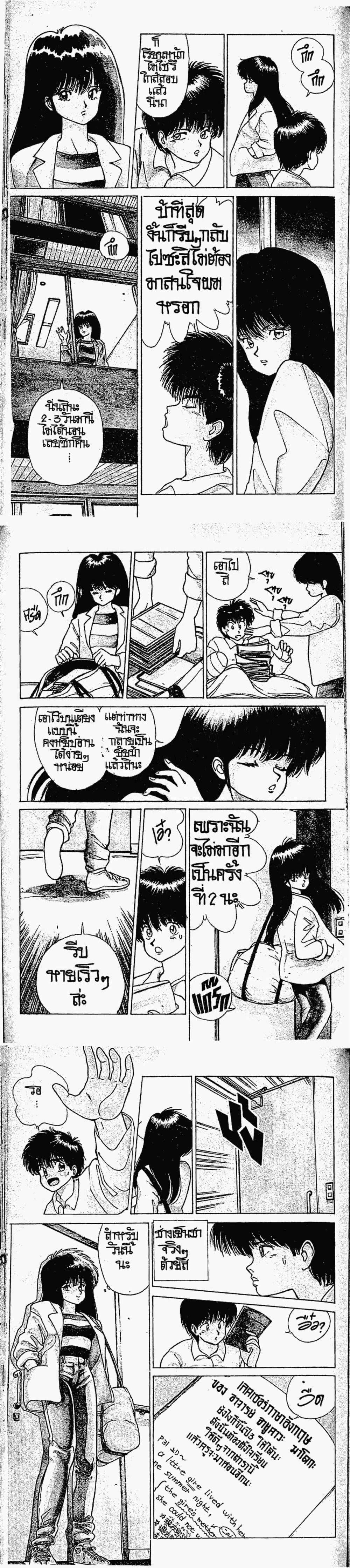 Manga-lc-com อ่านมังงะ อ่านการ์ตูน ออนไลน์ ฟรี Orange Road ถนนสายนี้เปรี้ยว ตอนที่ 1 2 3 4 5 6 7 8 9 10 11 12 13 14 ฟรี ไม่มีโฆษณา Manga-lc - อ่าน มังงะ อ่าน การ์ตูน ออนไลน์ อ่านมังงะ ฟรี
