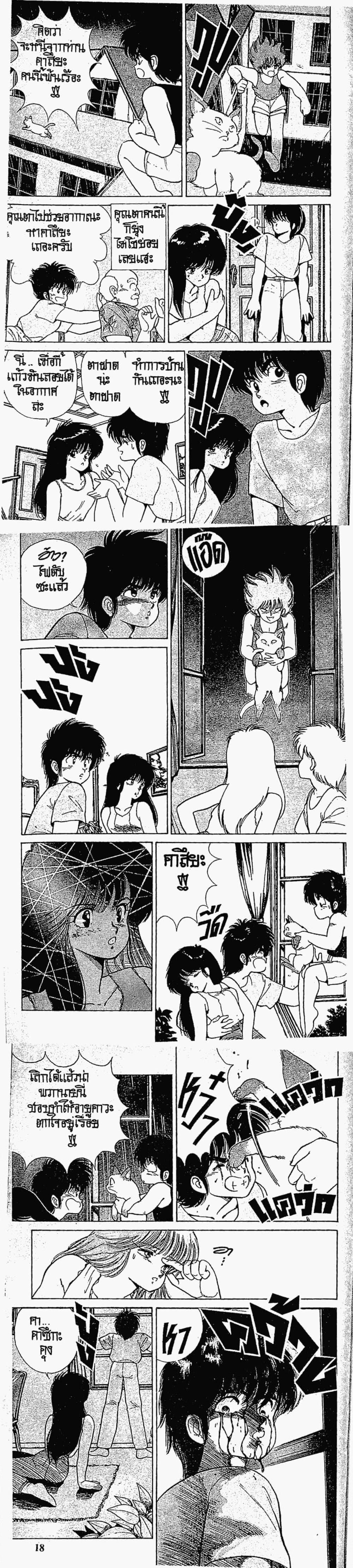 Manga-lc-com อ่านมังงะ อ่านการ์ตูน ออนไลน์ ฟรี Orange Road ถนนสายนี้เปรี้ยว ตอนที่ 1 2 3 4 5 6 7 8 9 10 11 12 13 14 ฟรี ไม่มีโฆษณา Manga-lc - อ่าน มังงะ อ่าน การ์ตูน ออนไลน์ อ่านมังงะ ฟรี