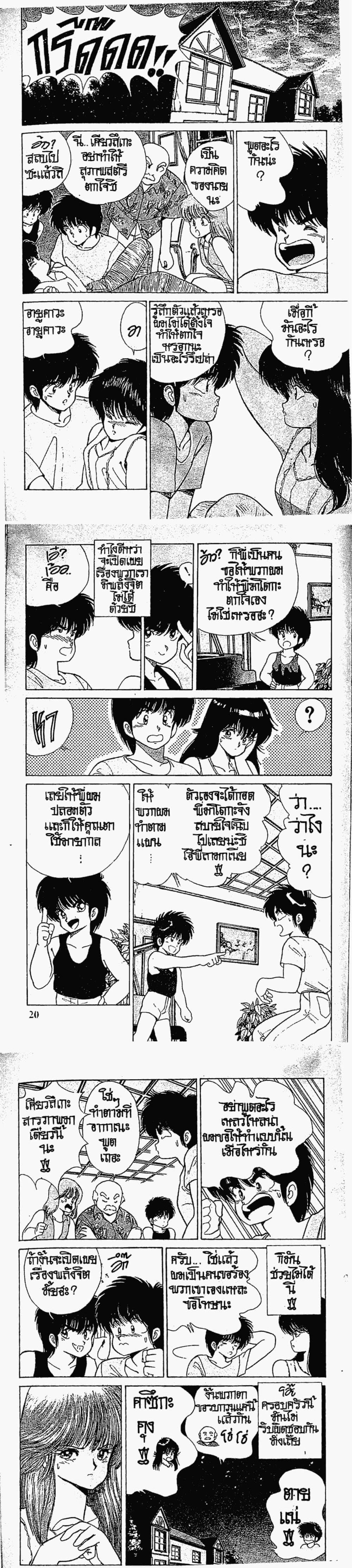 Manga-lc-com อ่านมังงะ อ่านการ์ตูน ออนไลน์ ฟรี Orange Road ถนนสายนี้เปรี้ยว ตอนที่ 1 2 3 4 5 6 7 8 9 10 11 12 13 14 ฟรี ไม่มีโฆษณา Manga-lc - อ่าน มังงะ อ่าน การ์ตูน ออนไลน์ อ่านมังงะ ฟรี