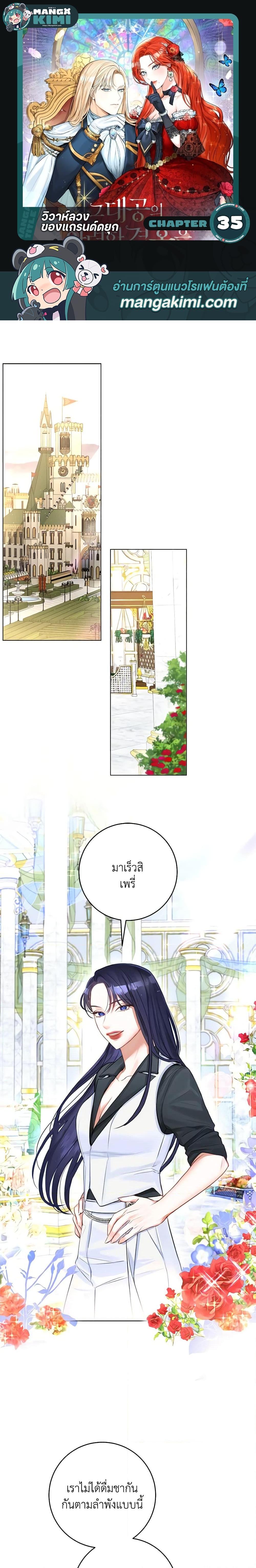 Manga-lc-com อ่านมังงะ อ่านการ์ตูน ออนไลน์ ฟรี The Archduke’s Gorgeous Wedding Was a Fraud ตอนที่ 1 2 3 4 5 6 7 8 9 10 11 12 13 14 ฟรี ไม่มีโฆษณา Manga-lc - อ่าน มังงะ อ่าน การ์ตูน ออนไลน์ อ่านมังงะ ฟรี