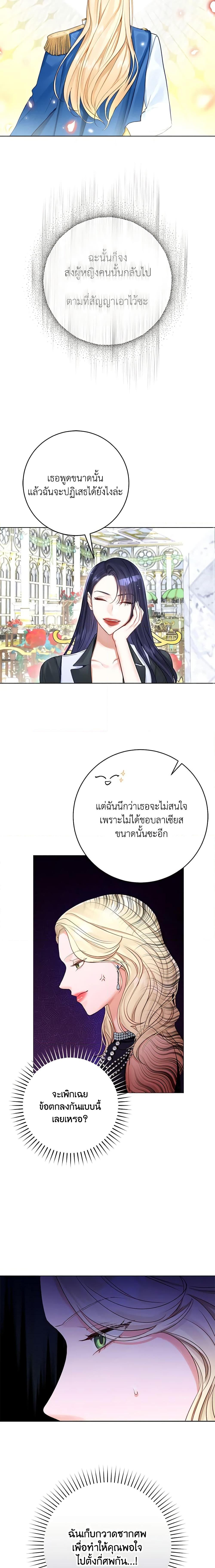 Manga-lc-com อ่านมังงะ อ่านการ์ตูน ออนไลน์ ฟรี The Archduke’s Gorgeous Wedding Was a Fraud ตอนที่ 1 2 3 4 5 6 7 8 9 10 11 12 13 14 ฟรี ไม่มีโฆษณา Manga-lc - อ่าน มังงะ อ่าน การ์ตูน ออนไลน์ อ่านมังงะ ฟรี