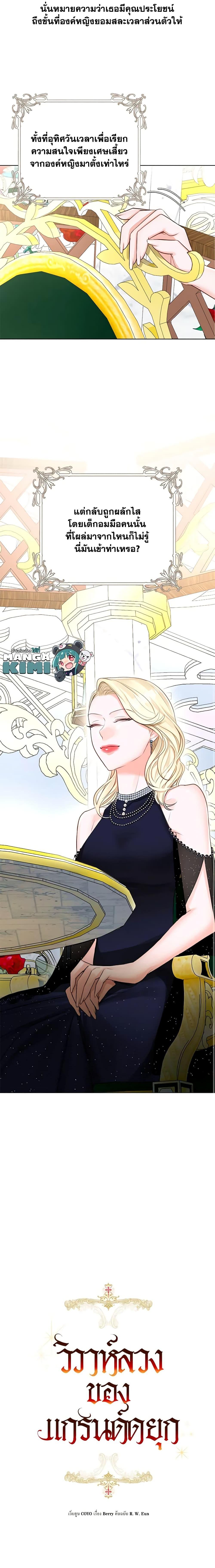 Manga-lc-com อ่านมังงะ อ่านการ์ตูน ออนไลน์ ฟรี The Archduke’s Gorgeous Wedding Was a Fraud ตอนที่ 1 2 3 4 5 6 7 8 9 10 11 12 13 14 ฟรี ไม่มีโฆษณา Manga-lc - อ่าน มังงะ อ่าน การ์ตูน ออนไลน์ อ่านมังงะ ฟรี