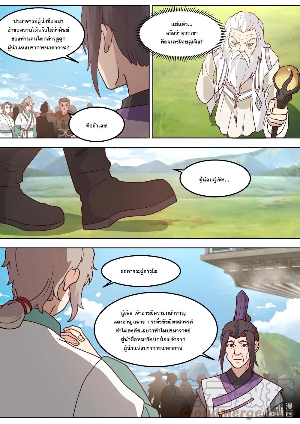 Manga-lc-com อ่านมังงะ อ่านการ์ตูน ออนไลน์ ฟรี Martial God Asura ตอนที่ 1 2 3 4 5 6 7 8 9 10 11 12 13 14 ฟรี ไม่มีโฆษณา Manga-lc - อ่าน มังงะ อ่าน การ์ตูน ออนไลน์ อ่านมังงะ ฟรี