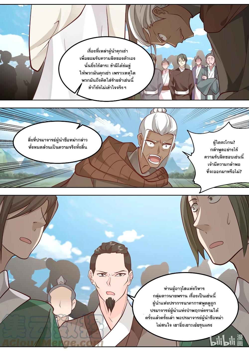 Manga-lc-com อ่านมังงะ อ่านการ์ตูน ออนไลน์ ฟรี Martial God Asura ตอนที่ 1 2 3 4 5 6 7 8 9 10 11 12 13 14 ฟรี ไม่มีโฆษณา Manga-lc - อ่าน มังงะ อ่าน การ์ตูน ออนไลน์ อ่านมังงะ ฟรี