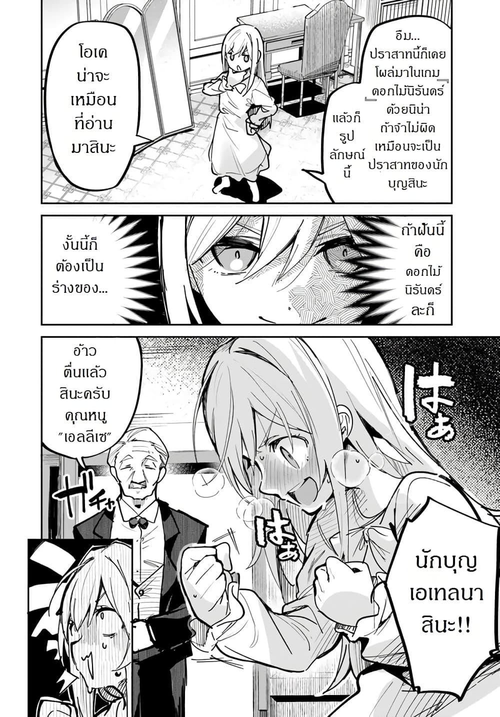 Manga-lc-com อ่านมังงะ อ่านการ์ตูน ออนไลน์ ฟรี Nise Seijo Kuso of the Year – Risou no Seijo Zannen, Nise Seijo deshita! ตอนที่ 1 2 3 4 5 6 7 8 9 10 11 12 13 14 ฟรี ไม่มีโฆษณา Manga-lc - อ่าน มังงะ อ่าน การ์ตูน ออนไลน์ อ่านมังงะ ฟรี