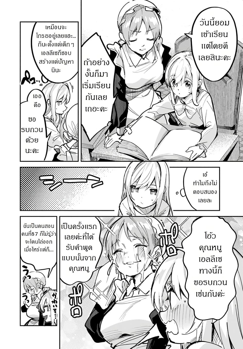 Manga-lc-com อ่านมังงะ อ่านการ์ตูน ออนไลน์ ฟรี Nise Seijo Kuso of the Year – Risou no Seijo Zannen, Nise Seijo deshita! ตอนที่ 1 2 3 4 5 6 7 8 9 10 11 12 13 14 ฟรี ไม่มีโฆษณา Manga-lc - อ่าน มังงะ อ่าน การ์ตูน ออนไลน์ อ่านมังงะ ฟรี