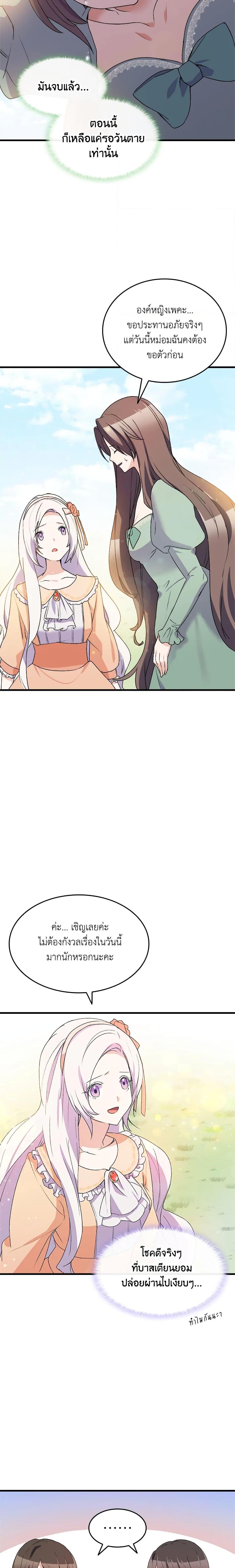 Manga-lc-com อ่านมังงะ อ่านการ์ตูน ออนไลน์ ฟรี I Tried To Persuade My Brother And He Entrusted The Male Lead To Me ตอนที่ 1 2 3 4 5 6 7 8 9 10 11 12 13 14 ฟรี ไม่มีโฆษณา Manga-lc - อ่าน มังงะ อ่าน การ์ตูน ออนไลน์ อ่านมังงะ ฟรี