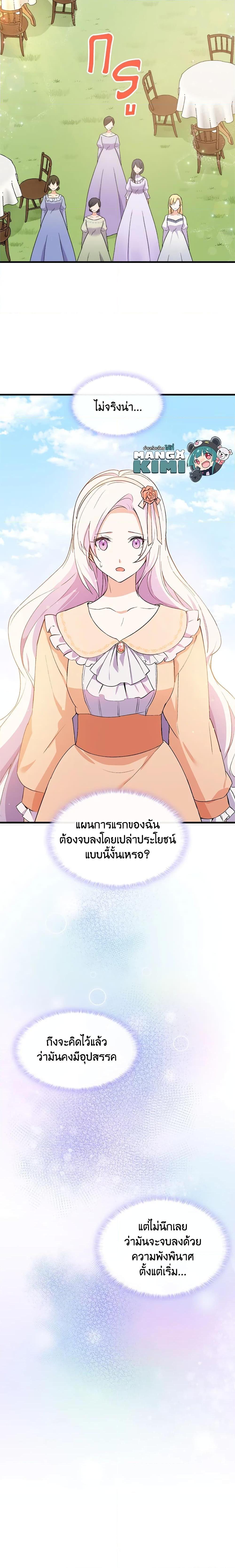 Manga-lc-com อ่านมังงะ อ่านการ์ตูน ออนไลน์ ฟรี I Tried To Persuade My Brother And He Entrusted The Male Lead To Me ตอนที่ 1 2 3 4 5 6 7 8 9 10 11 12 13 14 ฟรี ไม่มีโฆษณา Manga-lc - อ่าน มังงะ อ่าน การ์ตูน ออนไลน์ อ่านมังงะ ฟรี