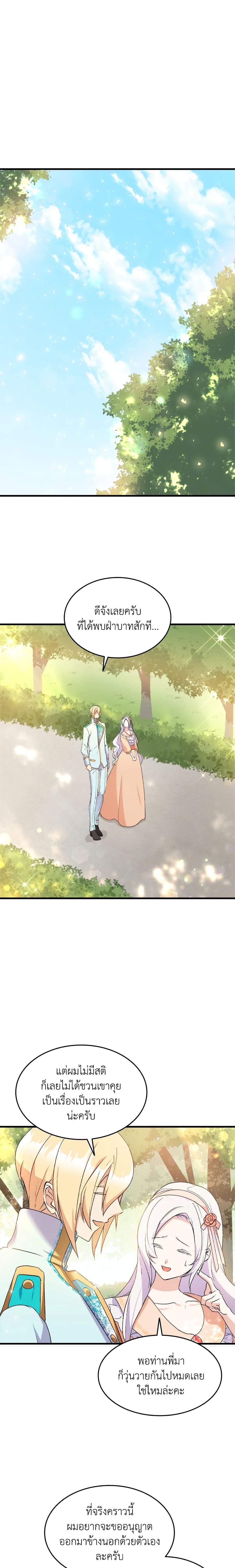 Manga-lc-com อ่านมังงะ อ่านการ์ตูน ออนไลน์ ฟรี I Tried To Persuade My Brother And He Entrusted The Male Lead To Me ตอนที่ 1 2 3 4 5 6 7 8 9 10 11 12 13 14 ฟรี ไม่มีโฆษณา Manga-lc - อ่าน มังงะ อ่าน การ์ตูน ออนไลน์ อ่านมังงะ ฟรี