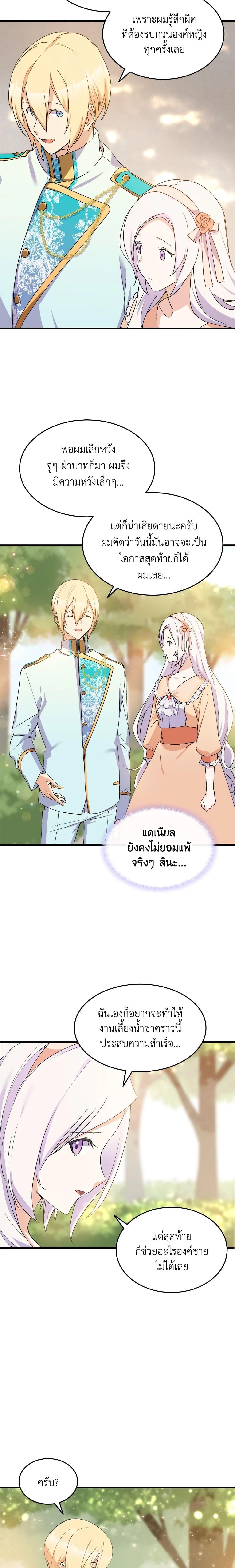Manga-lc-com อ่านมังงะ อ่านการ์ตูน ออนไลน์ ฟรี I Tried To Persuade My Brother And He Entrusted The Male Lead To Me ตอนที่ 1 2 3 4 5 6 7 8 9 10 11 12 13 14 ฟรี ไม่มีโฆษณา Manga-lc - อ่าน มังงะ อ่าน การ์ตูน ออนไลน์ อ่านมังงะ ฟรี