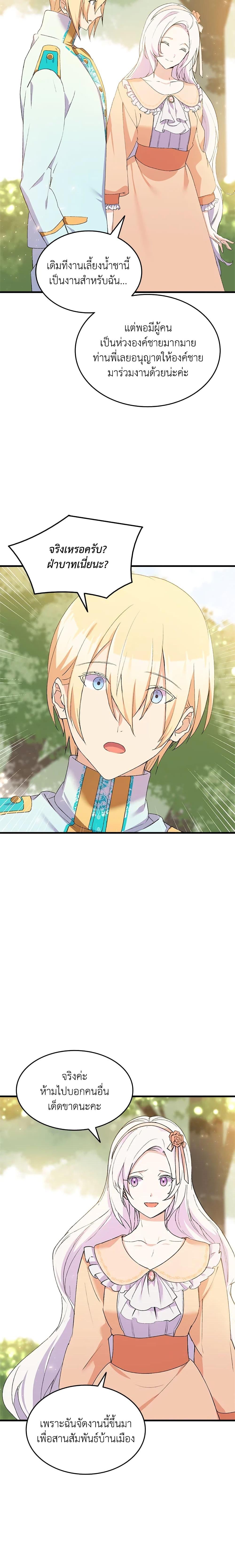 Manga-lc-com อ่านมังงะ อ่านการ์ตูน ออนไลน์ ฟรี I Tried To Persuade My Brother And He Entrusted The Male Lead To Me ตอนที่ 1 2 3 4 5 6 7 8 9 10 11 12 13 14 ฟรี ไม่มีโฆษณา Manga-lc - อ่าน มังงะ อ่าน การ์ตูน ออนไลน์ อ่านมังงะ ฟรี